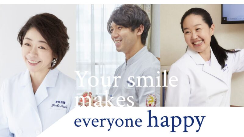 稲葉歯科医院 入れ歯専門サイト